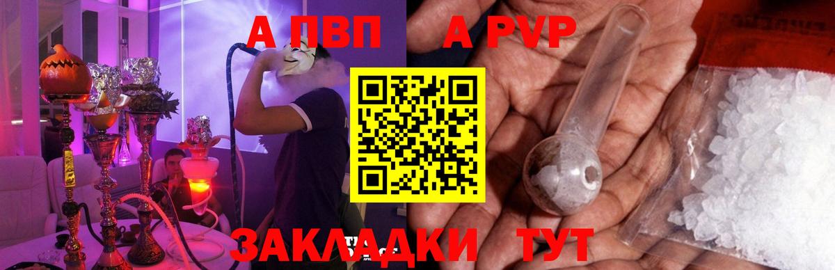 А ПВП VHQ Каменск-Шахтинский