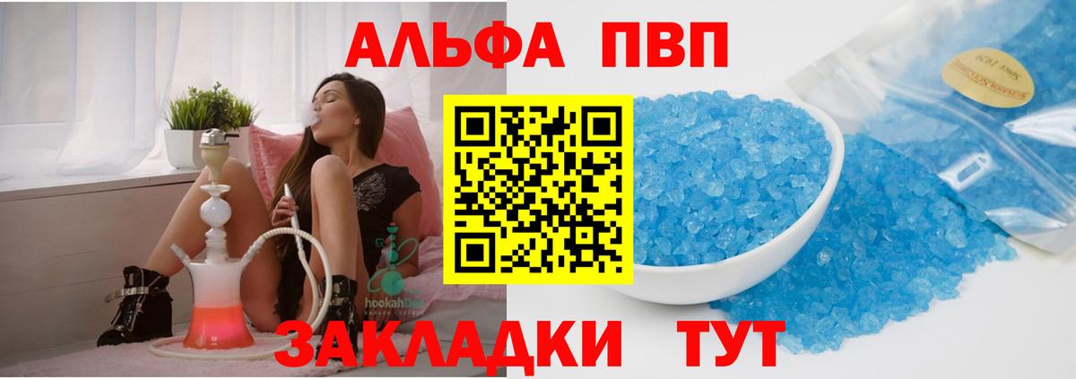 Каменск-Шахтинский  A PVP кристаллы  Вход с VPN  A PVP  Alpha PVP Соль  Альфа ПВП СК 