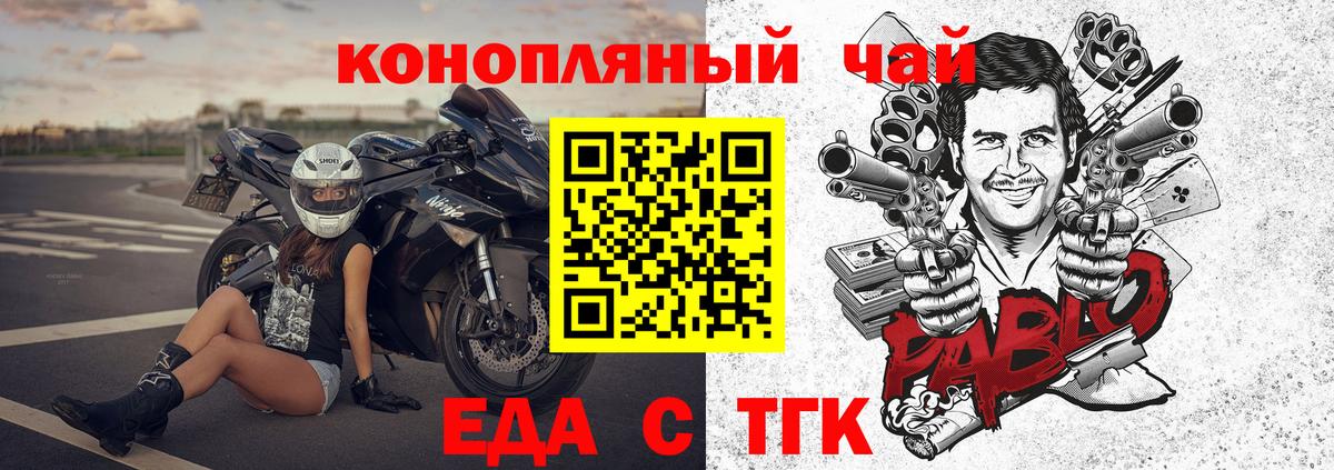 Печенье с ТГК конопля  Вход с VPN  Каменск-Шахтинский 
