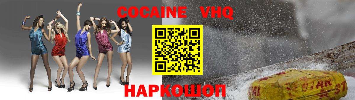 Кокаин Перу  Вход с VPN  КОКАИН VHQ  Каменск-Шахтинский 