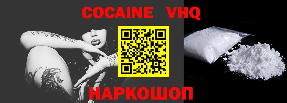 Кокаин 98% Каменск-Шахтинский