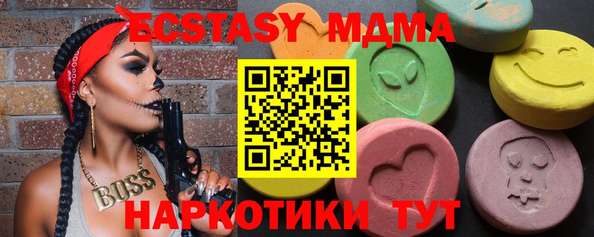 Каменск-Шахтинский  Экстази Philipp Plein  Ecstasy  Вход с VPN  Экстази 280мг 