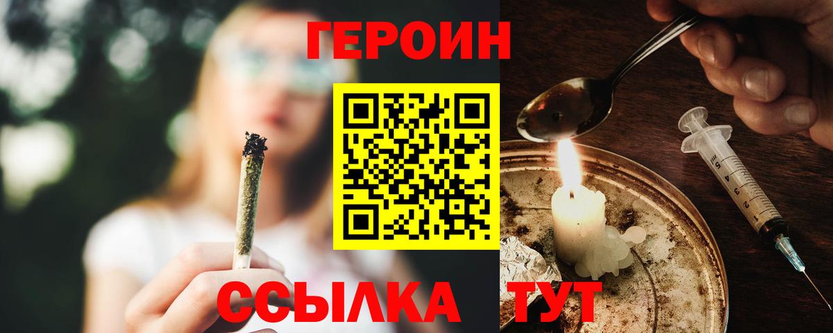 ГЕРОИН афганец  Вход с VPN  Каменск-Шахтинский 