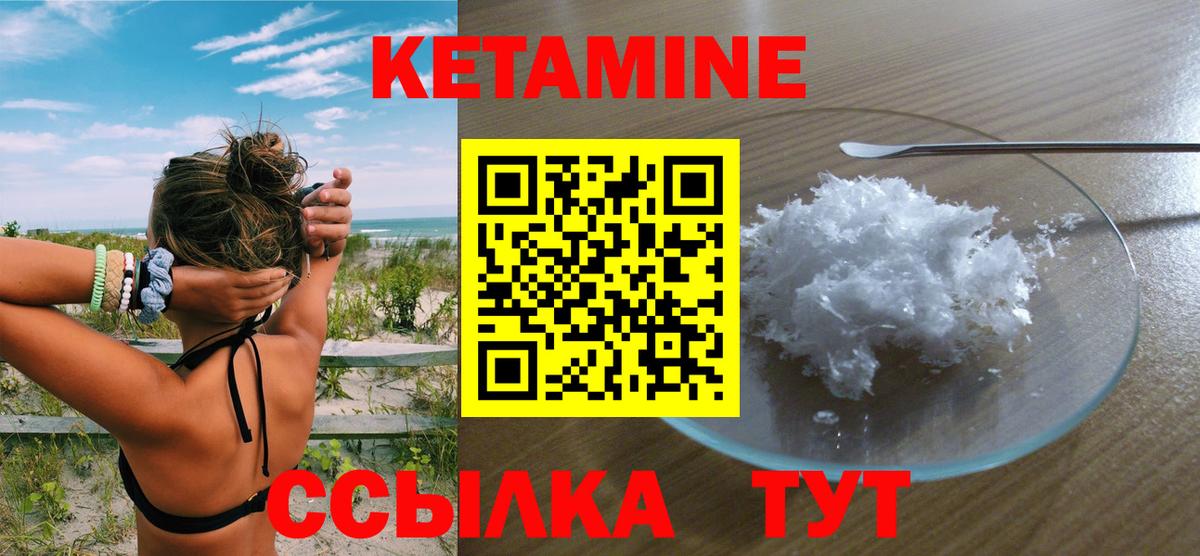 кракен tor  Вход с VPN  Кетамин ketamine  Каменск-Шахтинский  Кетамин ketamine 