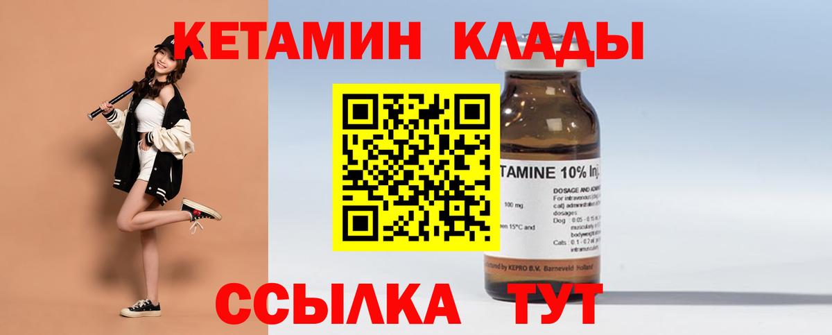 КЕТАМИН VHQ Каменск-Шахтинский