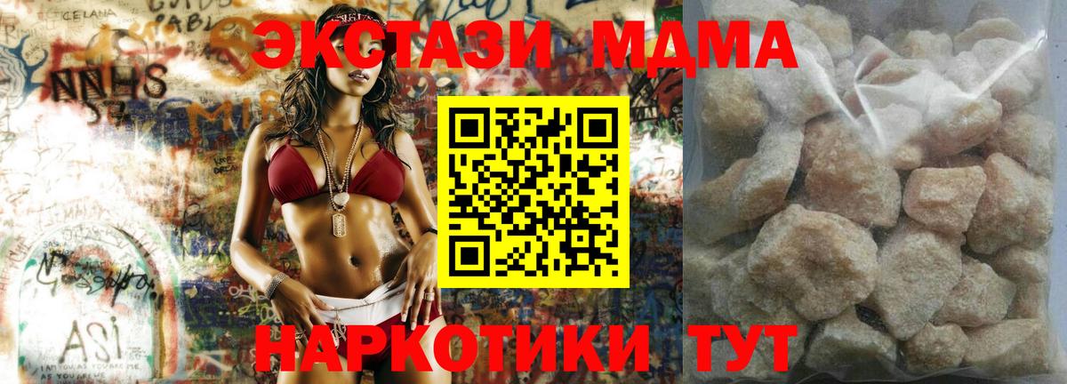 MDMA молли  МДМА  MDMA crystal  Каменск-Шахтинский  Вход с VPN 