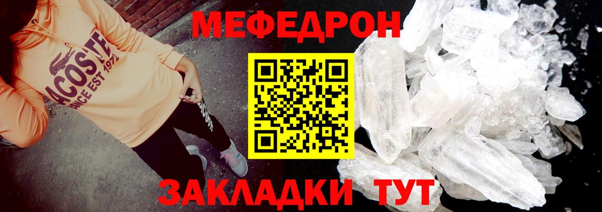 Мефедрон  hydra зеркало  Меф mephedrone  где можно купить наркотик  Каменск-Шахтинский  Вход с VPN  МЯУ-МЯУ VHQ 