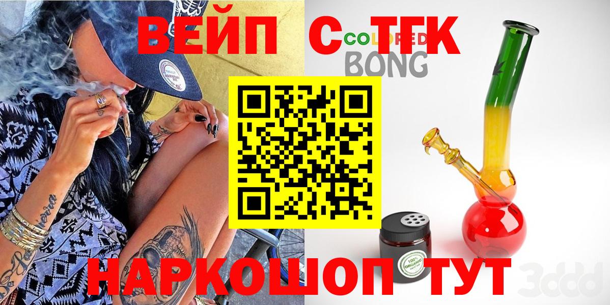 Дистиллят ТГК жижа  Вход с VPN  Каменск-Шахтинский 